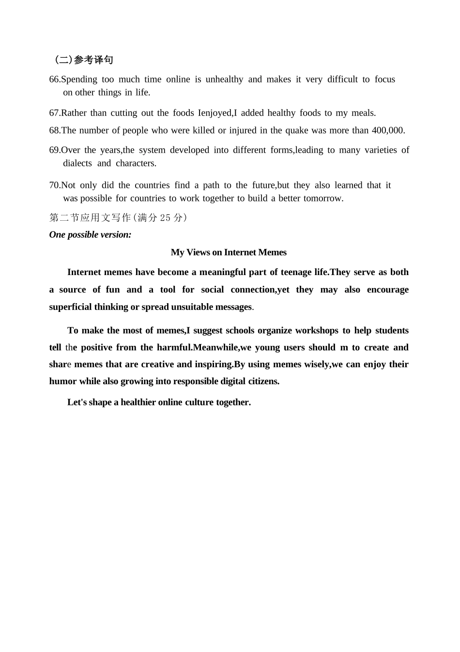 英语浙江嘉兴市2025-2026学年第一学期高一上学期期末检测考试（1.28-1.30）.docx_第2页