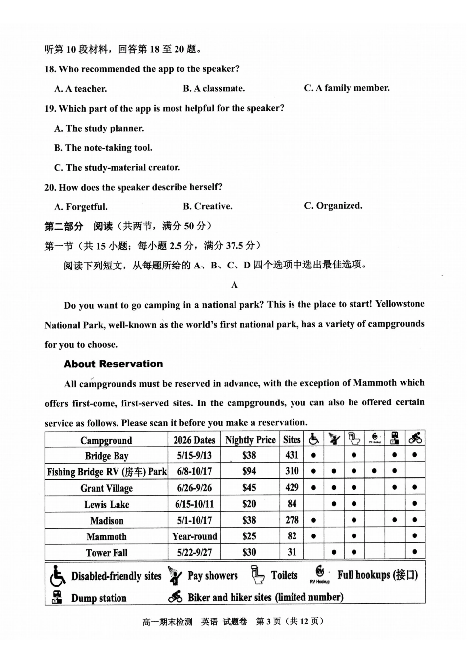 英语浙江嘉兴市2025-2026学年第一学期高一上学期期末检测考试（1.28-1.30）.pdf_第3页