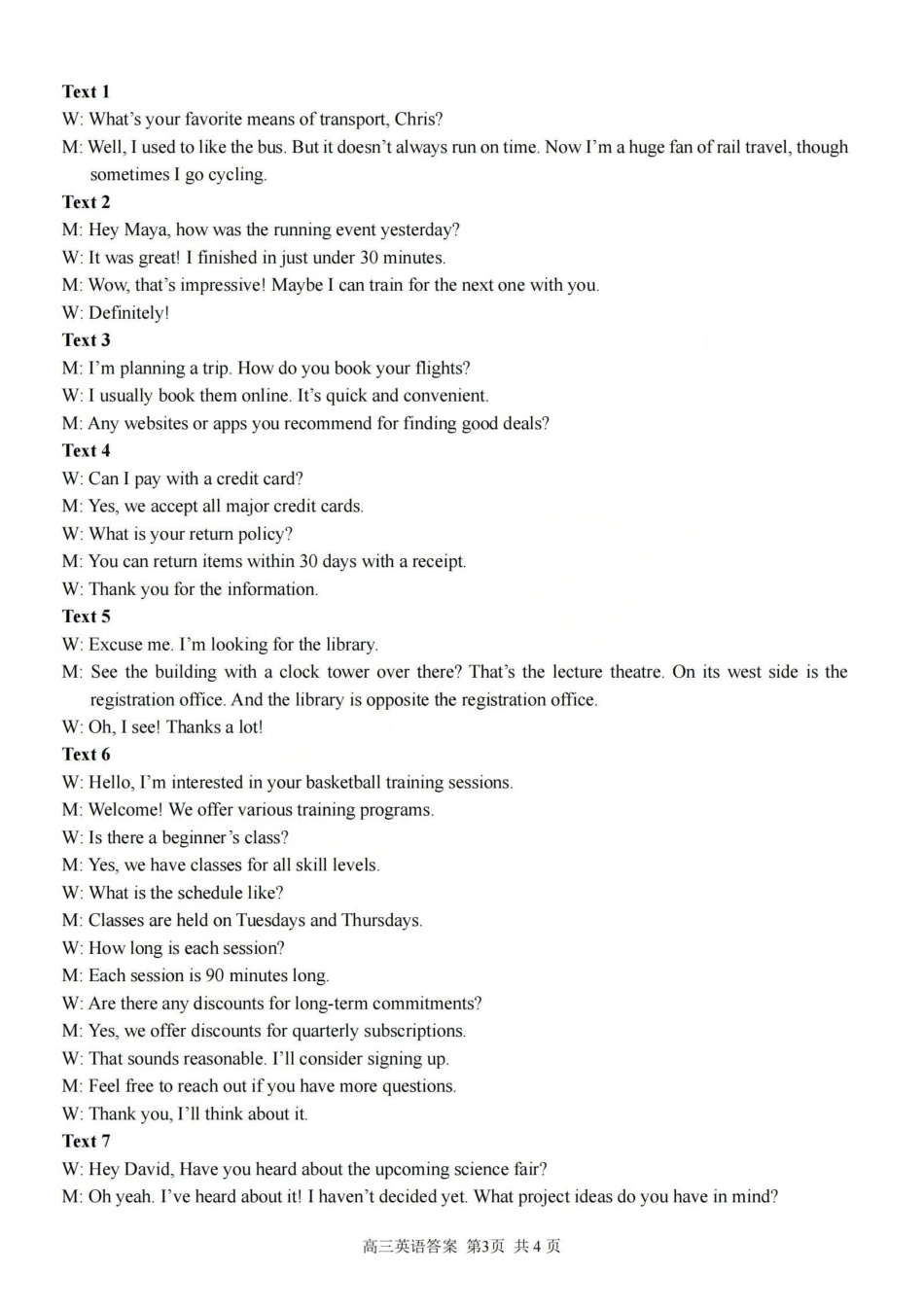 英语浙江七彩阳光、浙南名校、精诚联盟、金兰教育2026届高三年级2月开学高三返校考试(2.26-2.28)(1).pdf_第3页