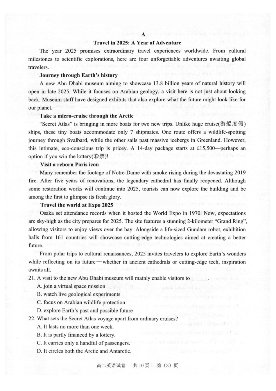 英语浙江衢州市2025-2026学年高二年级上学期2月期末考试（2.4-2.6）.pdf_第3页