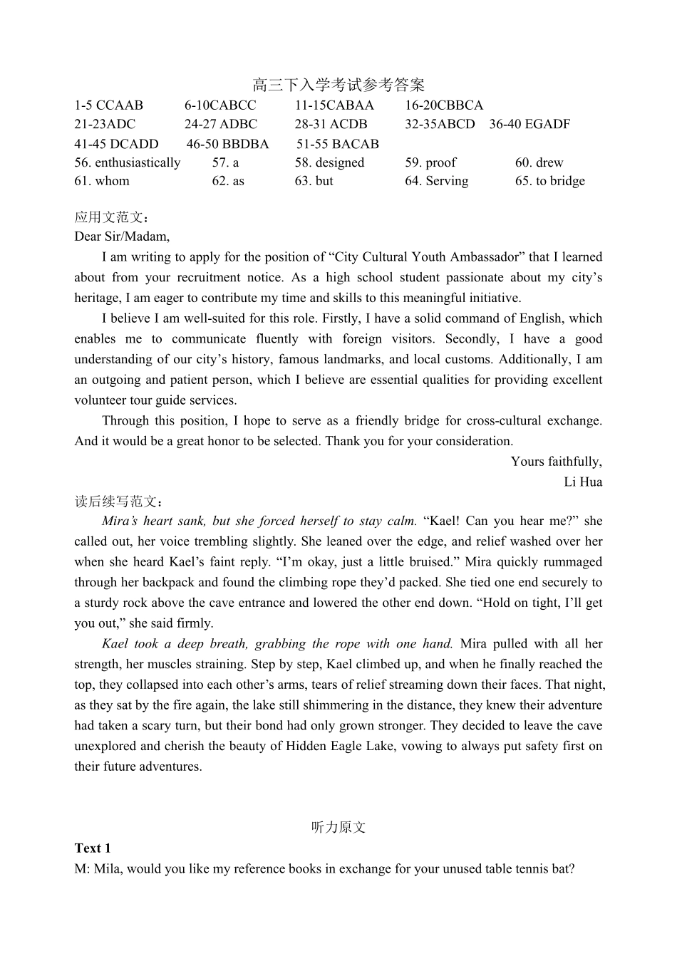 英语重庆市第八中学校2025-2026学年度(下)高三年级入学考试(2.26-2.27)(1).pdf_第1页