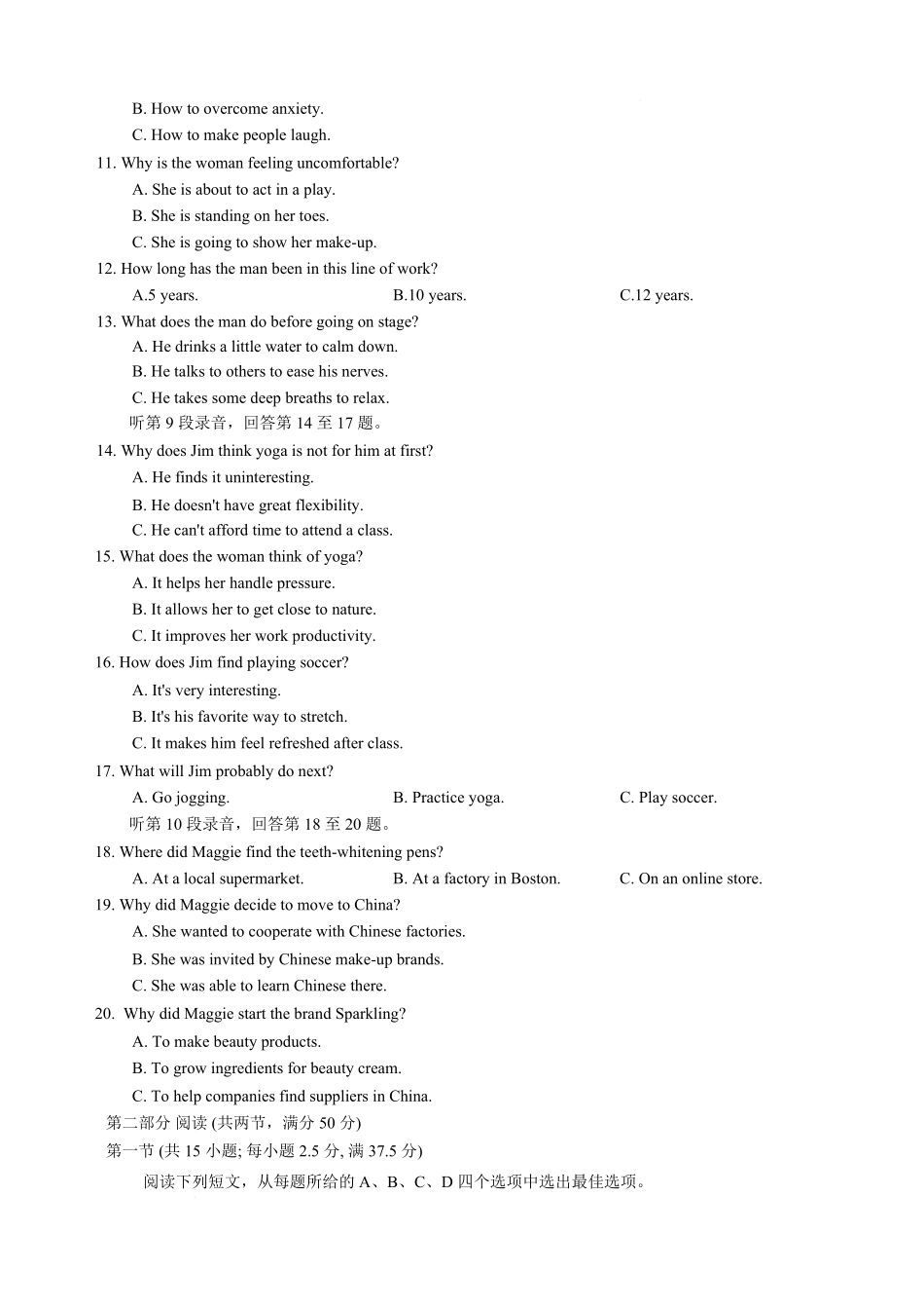 英语重庆市西南大学附属中学高2026届高三下3月月考（3.1-3.2）.pdf_第2页