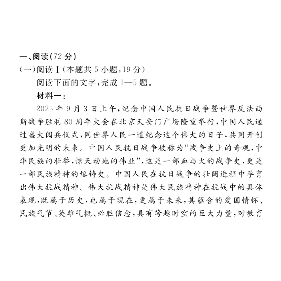 语文(下标GS)答案【甘肃卷】甘肃2025-2026学年高三下学期2月阶段检测(下标GS)(2.25-2.26).pdf_第2页