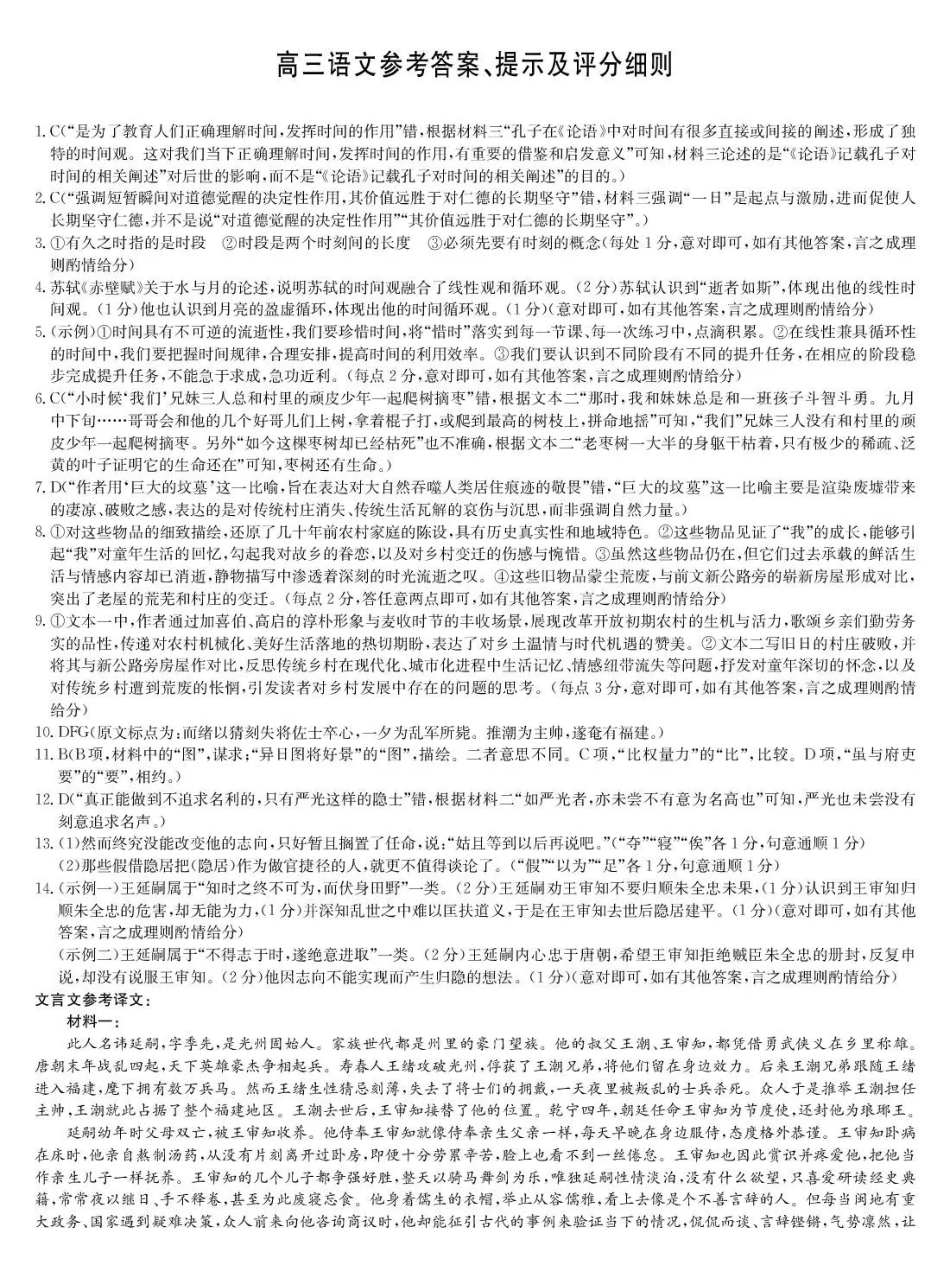 语文【九师联盟卷】九师联盟2026届高三下学期2月质量检测(2.27-2.28)(1).pdf_第1页