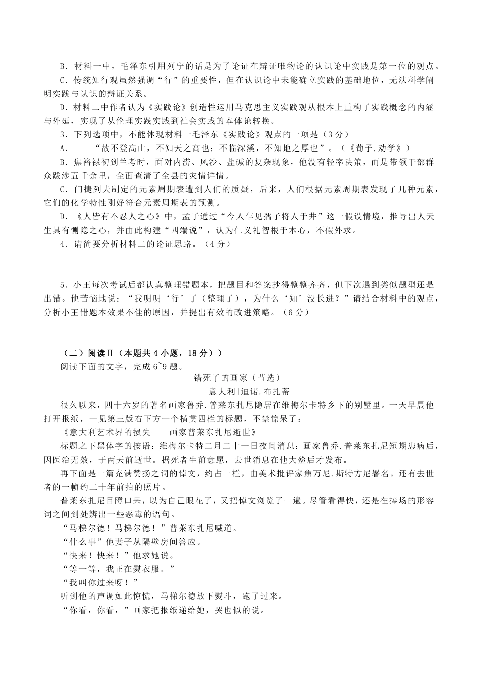 语文+答案山西阳泉市2025-2026学年度第一学期高二年级上学期期末教学质量监测试题(1.28-1.30).pdf_第3页