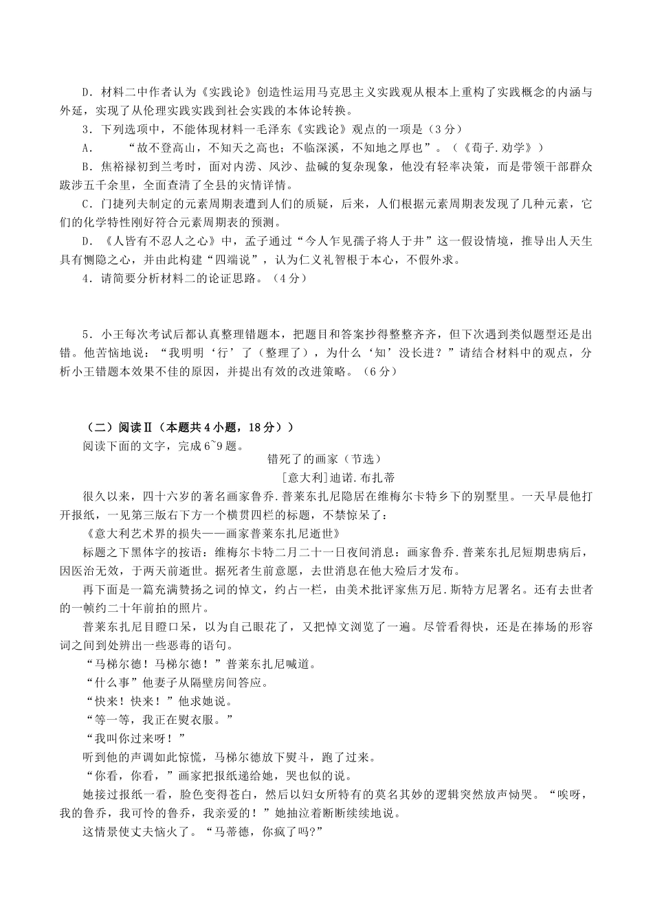 语文+答案山西阳泉市2025-2026学年高一上学期期末考试(1.28-1.30).docx_第3页