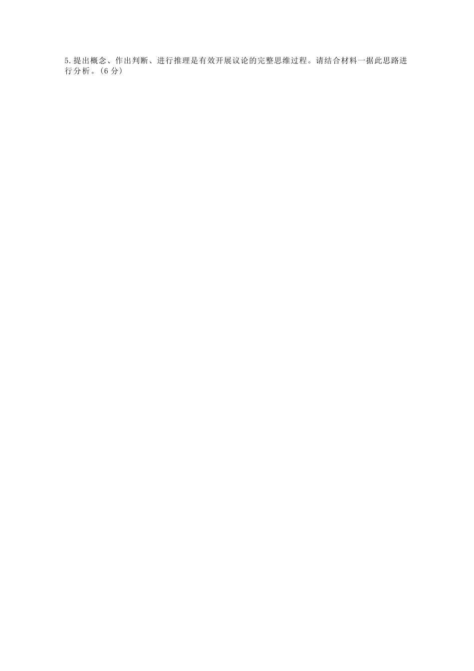 语文广东广东实验中学2025-2026学年(上)高一年级上学期期末考试(2.3-2.4).docx_第3页