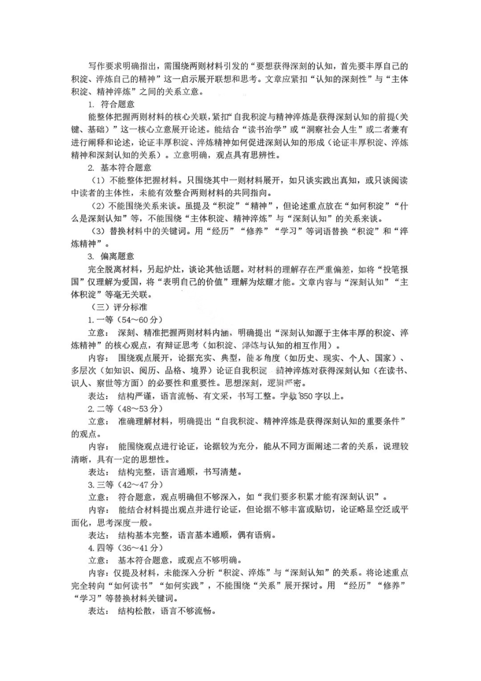 语文广东梅州市2026届高三年级3月总复习质检试卷(梅州一模)(3.2-3.4)(2).pdf_第3页