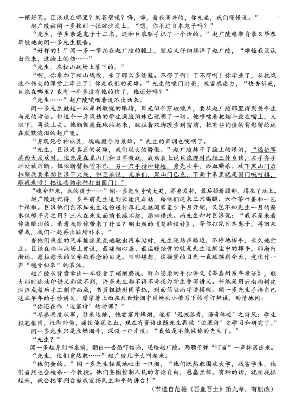 语文广东梅州市2026届高三年级3月总复习质检试卷(梅州一模)(3.2-3.4).pdf_第3页