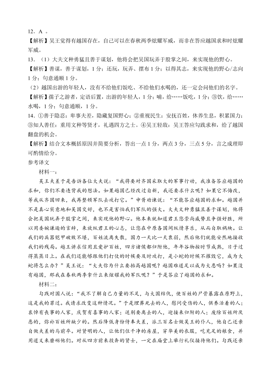 语文湖北新八校2025-2026学年高三下学期开学考试（2.25-2.26）(1).pdf_第3页