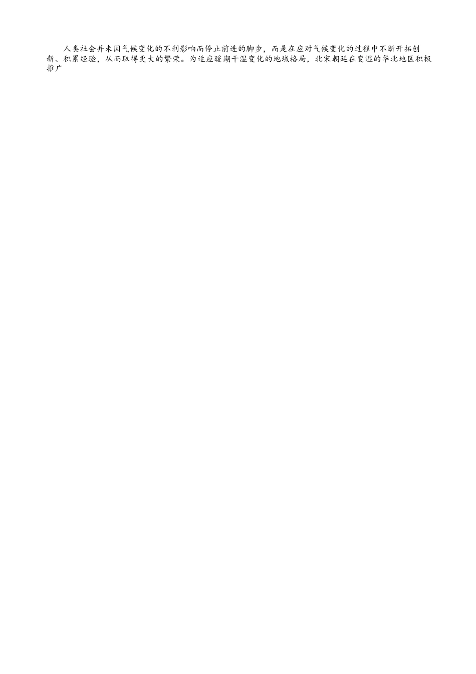 语文山西大学附中2025～2026学年第二学期高三年级2月模块诊断暨开学考试(2.23-2.24)(1).docx_第2页