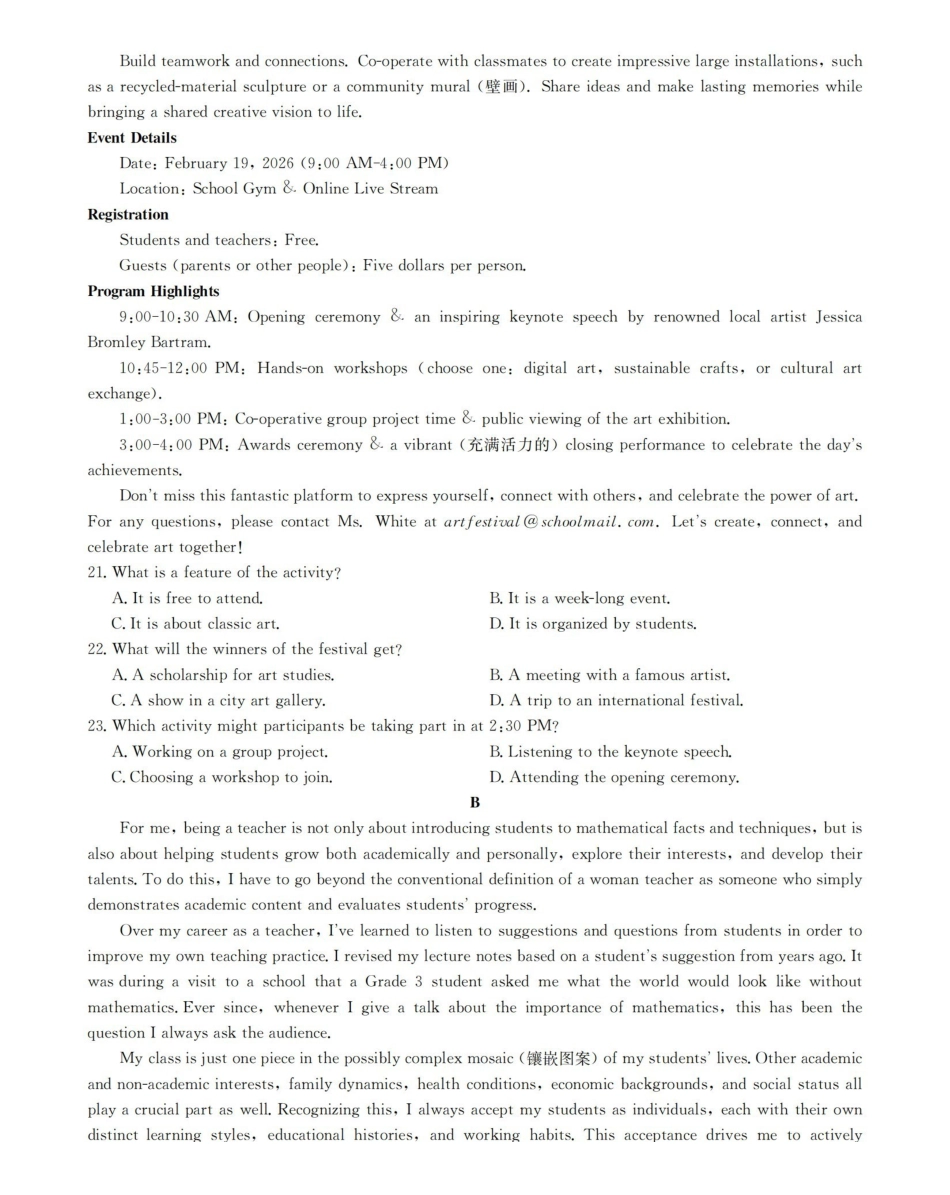 云南2026届高三上学期2月期末联考（26-259C）英语.pdf_第3页