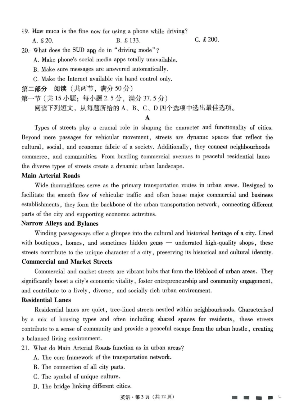 云南师大附中2026届高考适应性月考卷（八）英语.pdf_第3页