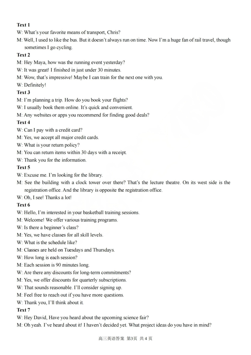 浙江（浙南名校、七彩阳光、精诚联盟、金兰教育）2026年2月题库英语答案.pdf_第3页