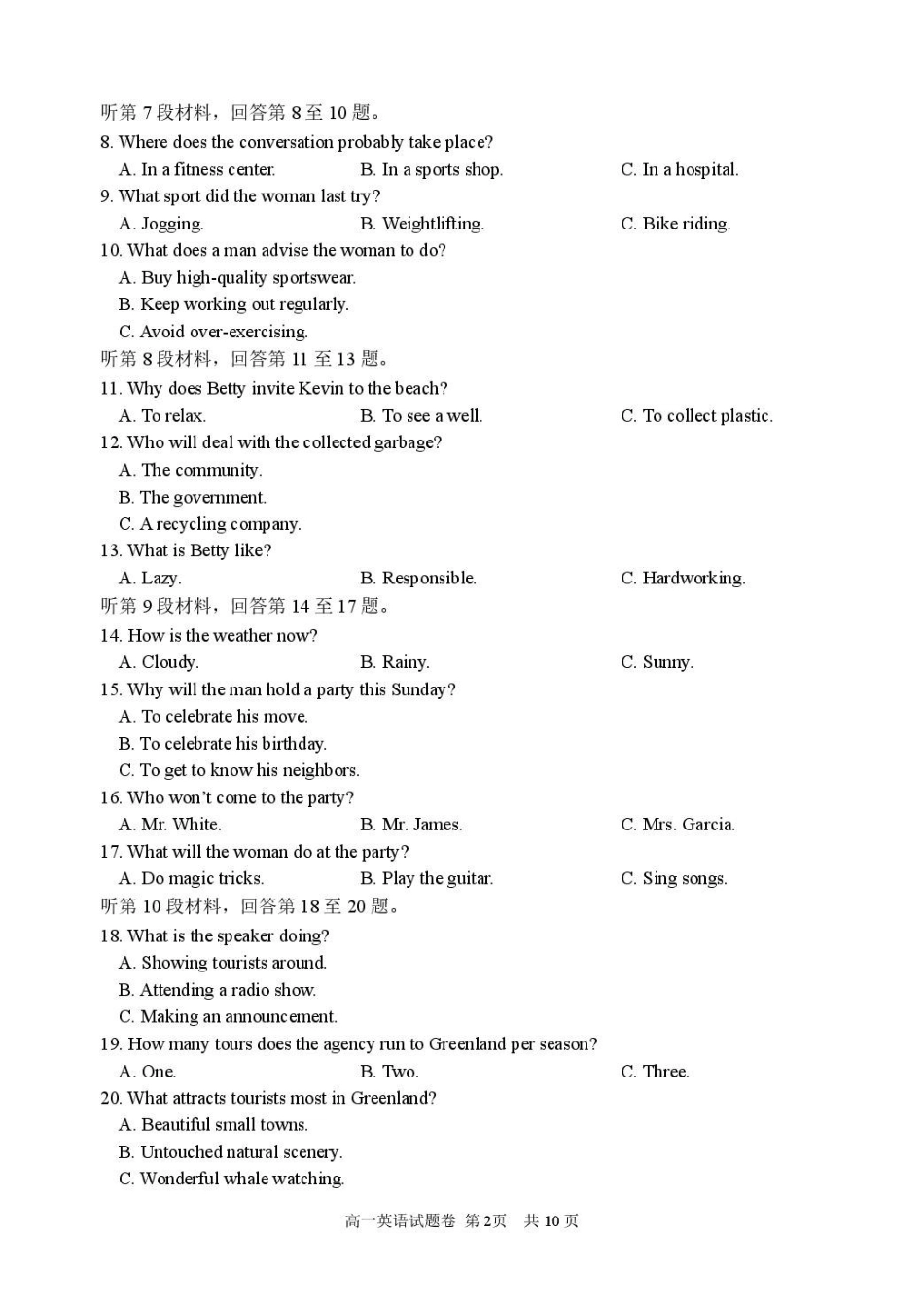 浙江丽水市2025-2026学年第一学期普通高中教学质量监控高一英语（含答案无听力音频有听力原文）.pdf_第2页