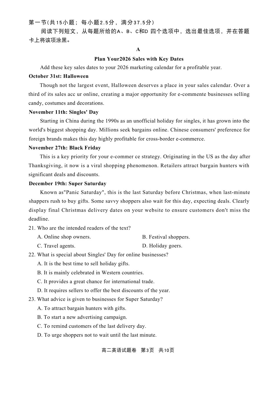 浙江丽水市2025-2026学年上学期高二期末教学质量监控英语试题（含答案无听力音频无听力原文）.pdf_第3页