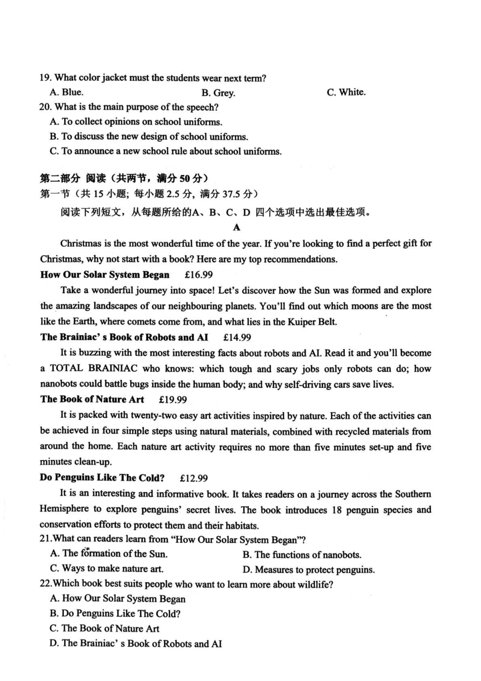 浙江衢州市2025-2026学年高一上学期2月期末英语试题（含答案含听力原文无音频）.pdf_第3页