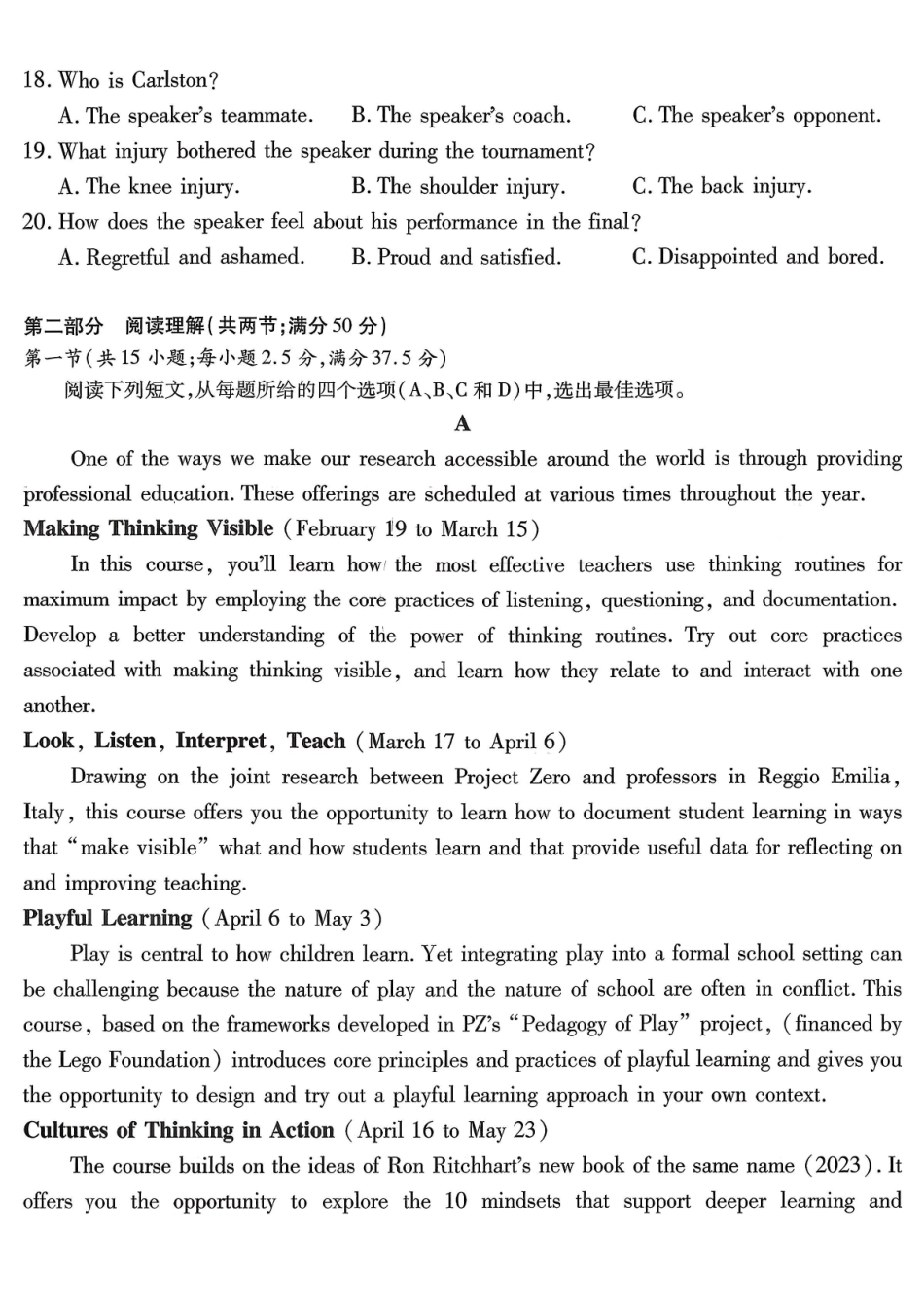 重庆市南开中学高2026届高三第六次质量检测英语.pdf_第3页