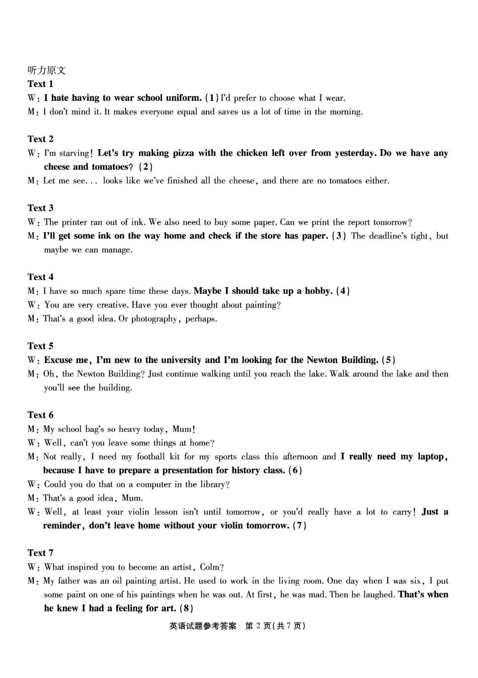 重庆市南开中学高2026届高三第六次质量检测英语答案.pdf_第2页