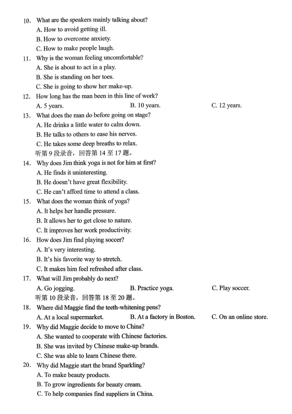 重庆西南大学附中高2026届高三下3月定时检测英语.pdf_第2页