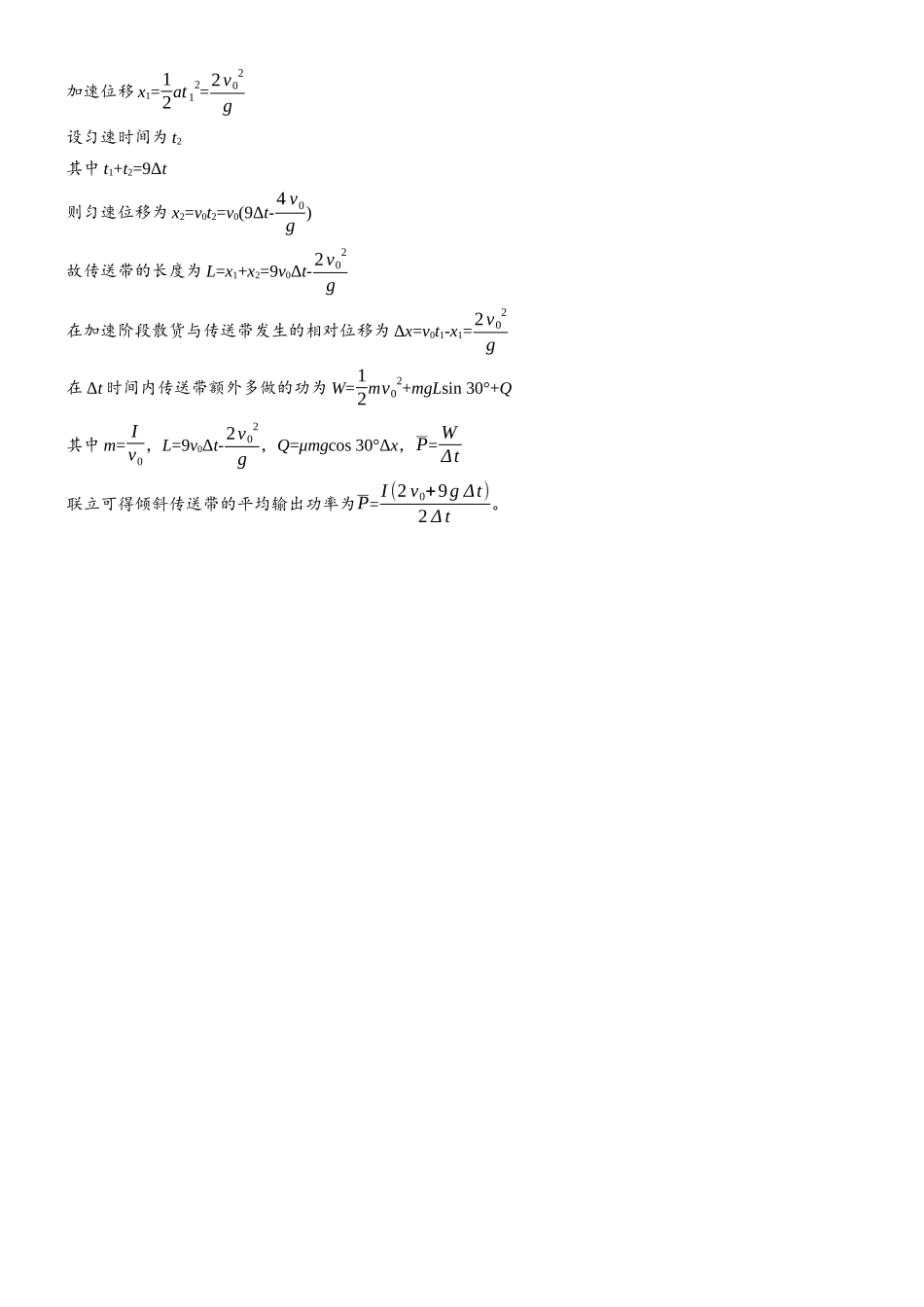 专题二计算题培优练1力学中的多过程组合问题.docx_第3页