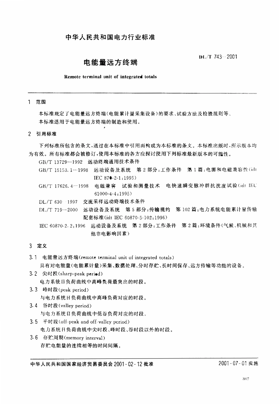 DLT 743-2001 电能量远方终端.pdf_第2页