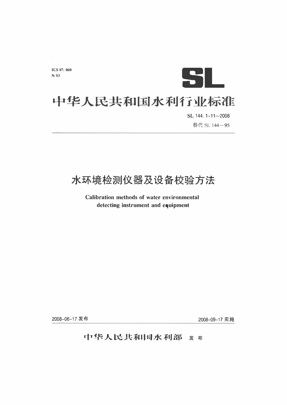 SL 144.4-2008 电热恒温培养箱校验方法.pdf_第1页