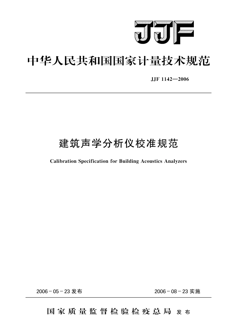 JJF 1142-2006 建筑声学分析仪校准规范.pdf_第1页