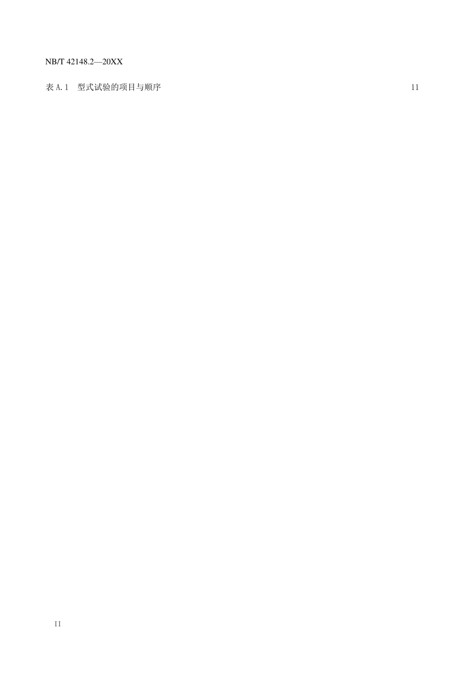 NBT 42148.2-2020 电池驱动器具及设备的开关 第2-1部分：电动工具开关的特殊要求.pdf_第3页