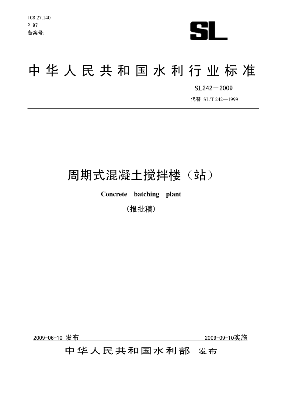 SL 242-2009 周期式混凝土搅拌楼(站)(报批稿).pdf_第1页