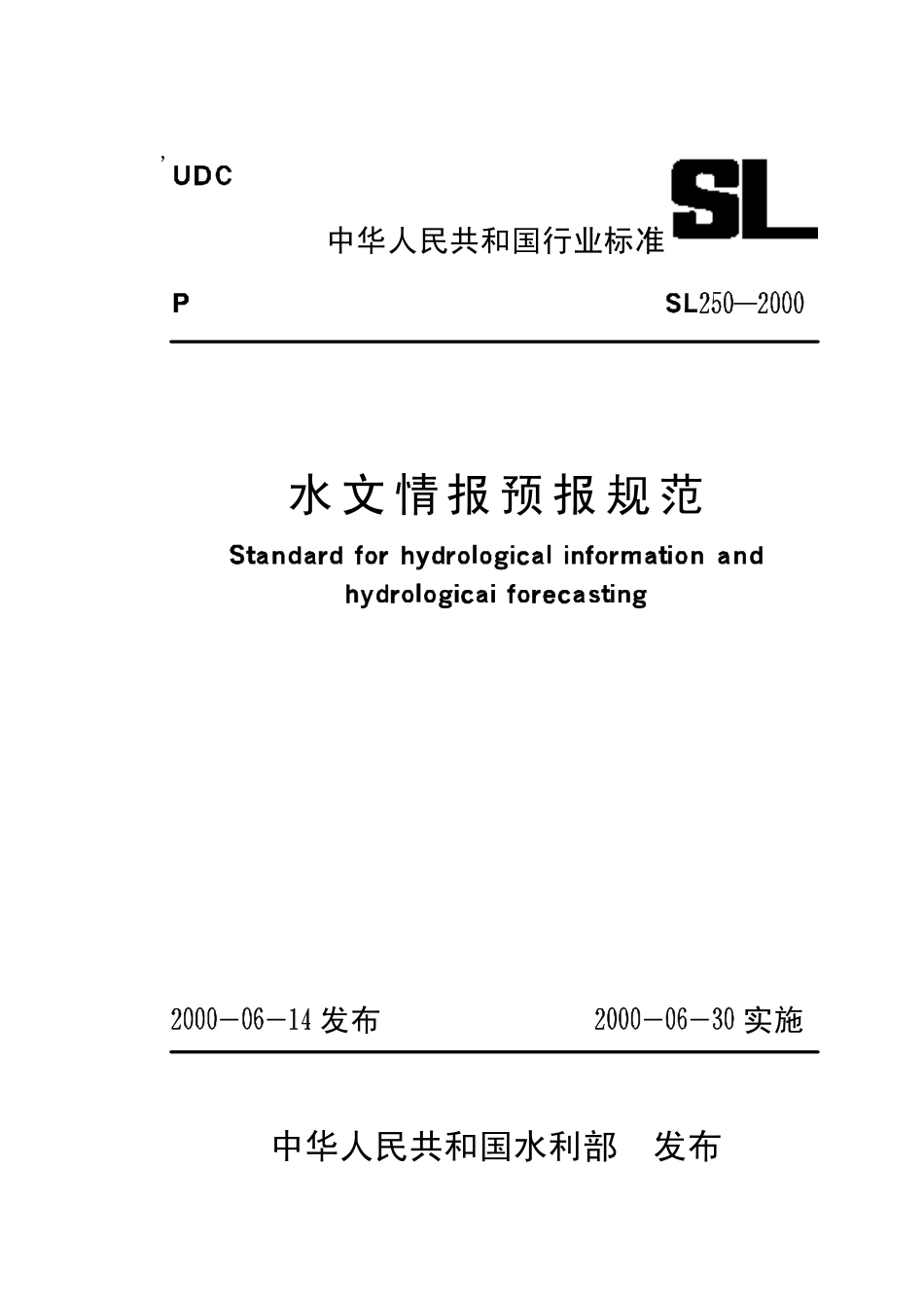 SL 250-2000 水文水情预报规范.pdf_第1页