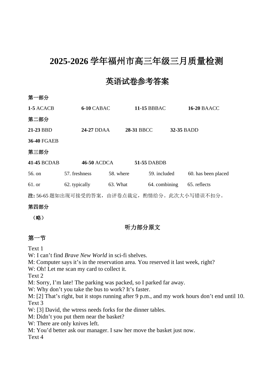 【英语答案】2025-2026学年福州市高三年级三月质量检测.docx_第1页