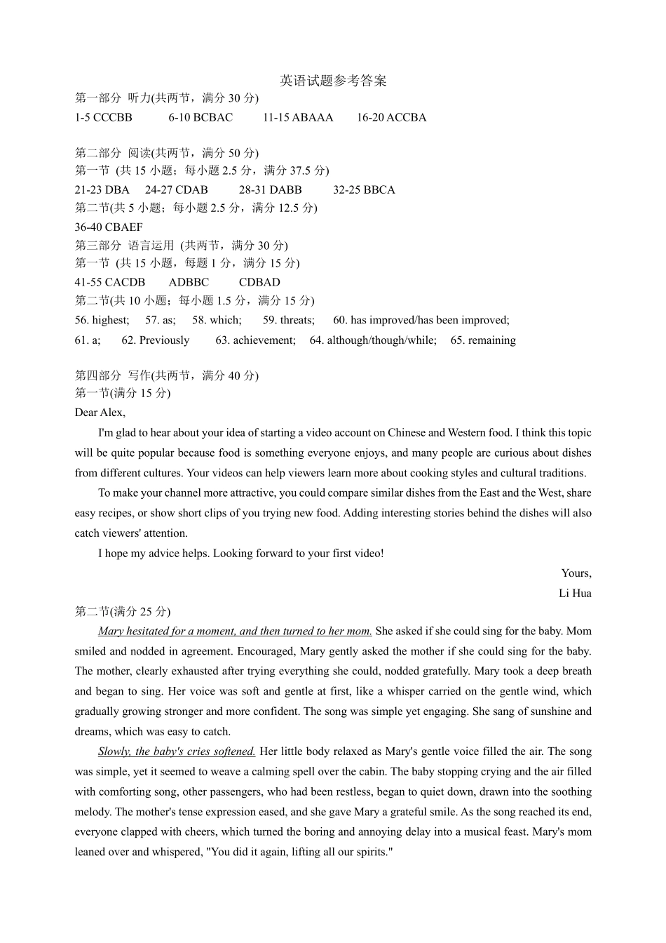 【英语答案】福建名校联盟2026届高三下学期开学考试.pdf_第1页
