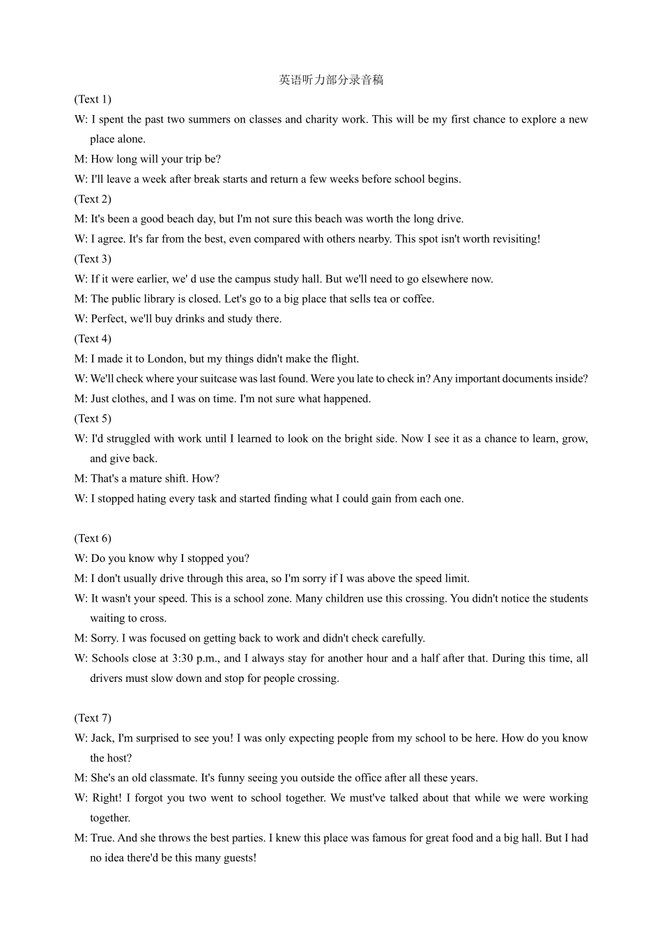 【英语答案】福建名校联盟2026届高三下学期开学考试.pdf_第2页