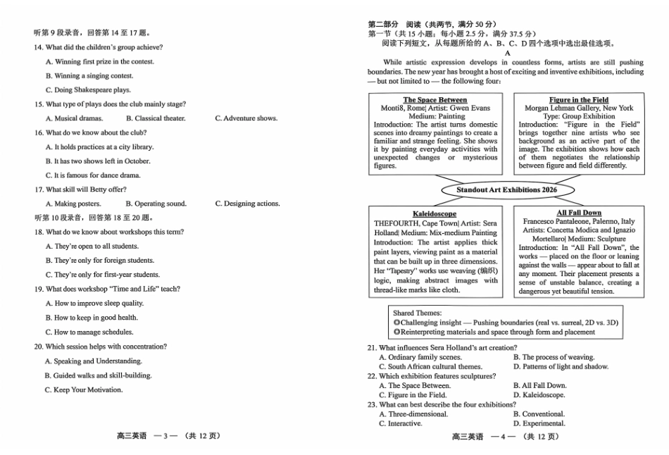 【英语试卷】2025-2026学年福州市高三年级三月质量检测.pdf_第2页