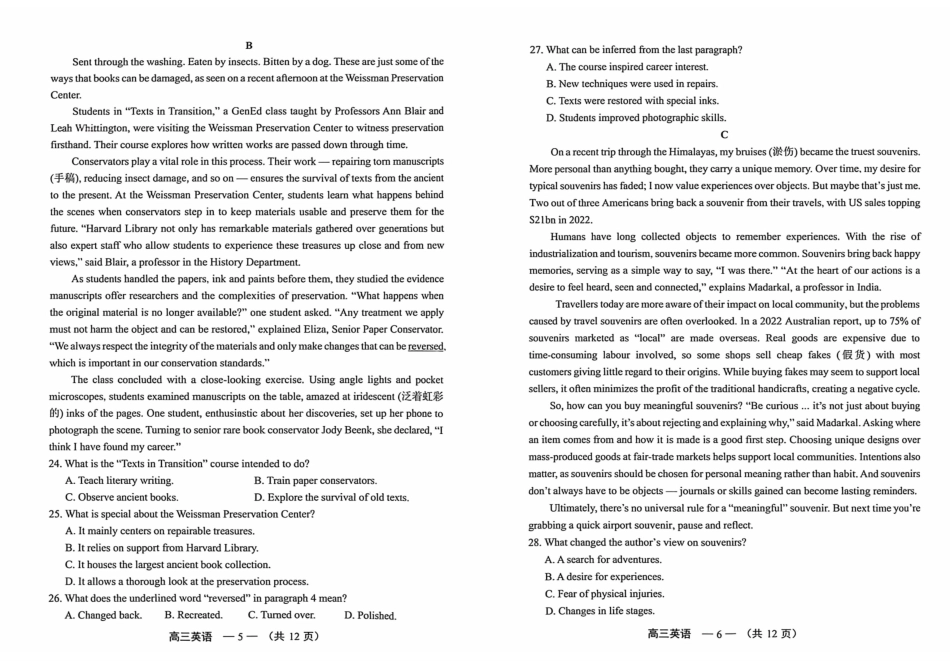 【英语试卷】2025-2026学年福州市高三年级三月质量检测.pdf_第3页