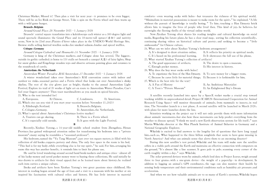 2025-2026学年高三下学期3月综合素质模拟预测英语.pdf_第2页