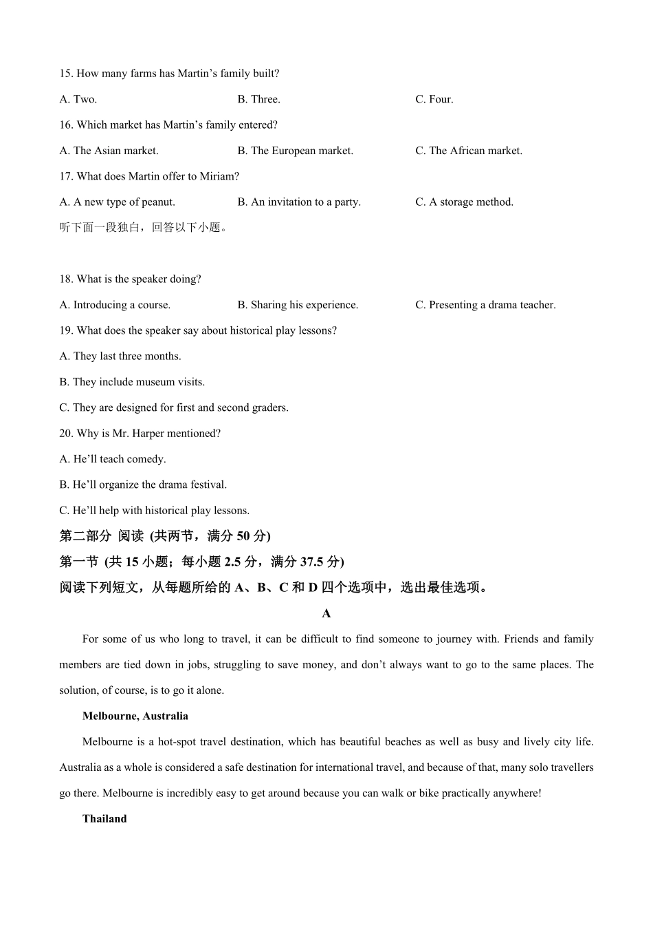 2025-2026学年云南昭通市第一中学春季学期高二开学考试英语试题.pdf_第3页