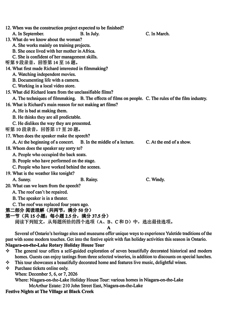 2026届东北三三校高三下一模英语(东北师大、哈师大附中、辽宁实验).pdf_第2页