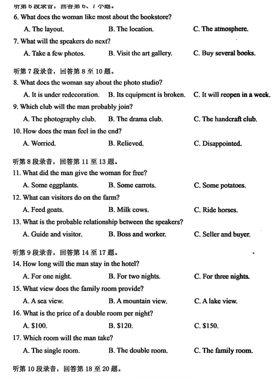 2026届高三年级第一次模拟考试质量监测试卷英语.pdf_第2页