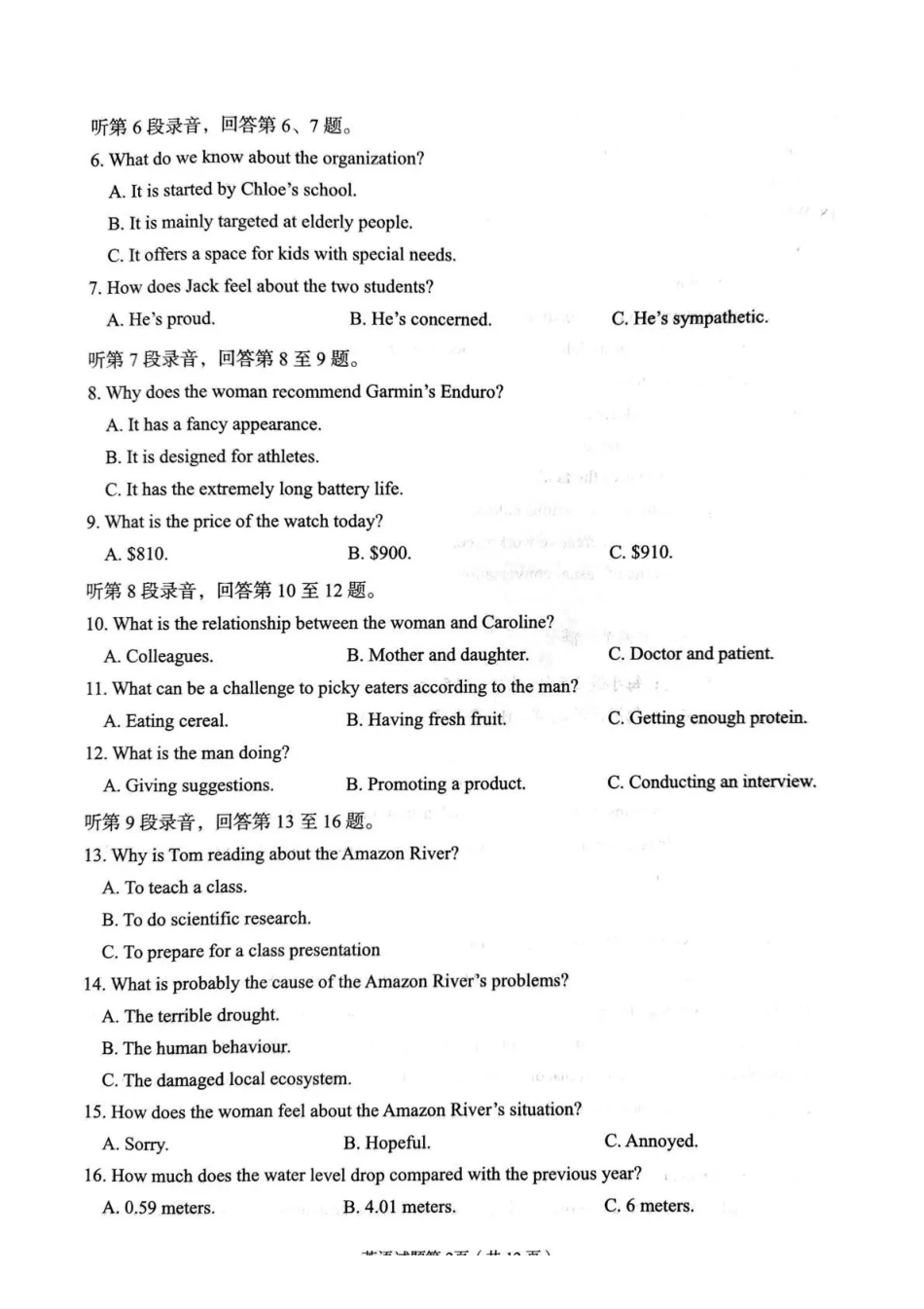 2026年兰州市高三模拟考试英语.pdf_第2页