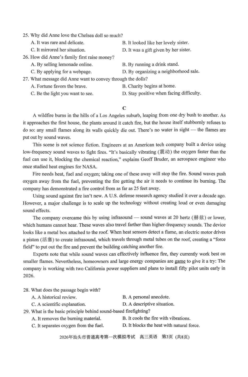 2026年汕头市普通高考第一次模拟考试英语.pdf_第3页