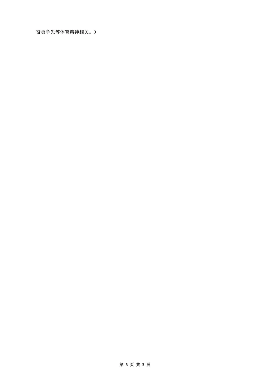 2026年汕头市普通高考第一次模拟考试语文答案.pdf_第3页