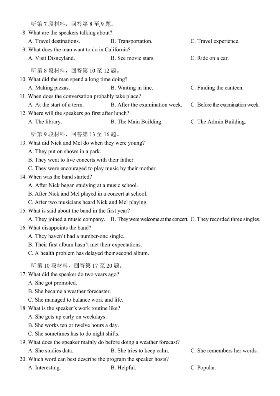 成都市第七中学2025~2026学年度下期高2026届二诊模拟考试英语.pdf_第2页