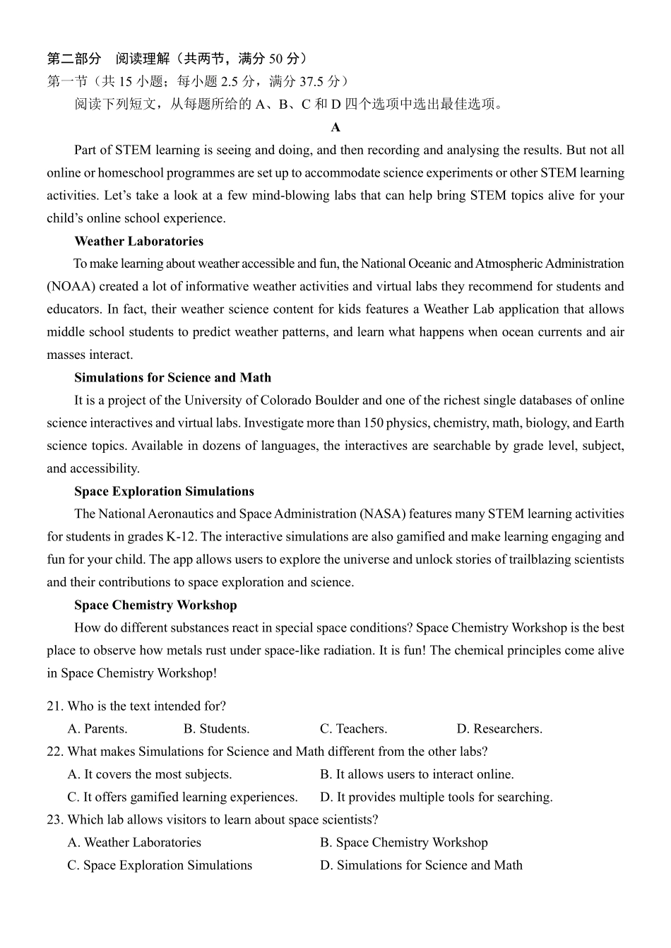 成都市第七中学2025~2026学年度下期高2026届二诊模拟考试英语.pdf_第3页