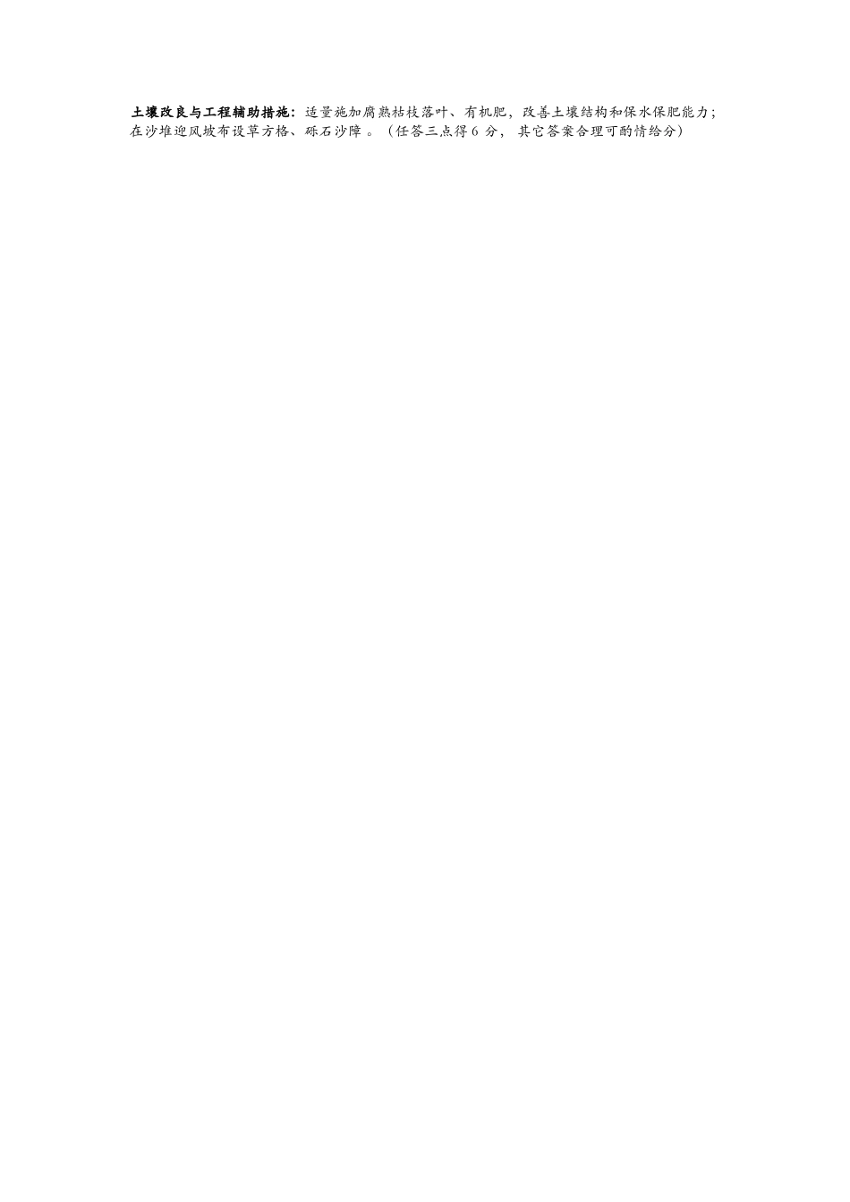 地理河南许平洛济2025-2026学年高三第三次质量检测(许平洛济三模)(3.12-3.13).docx_第2页