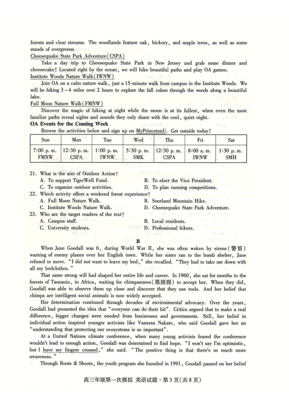 甘肃2026年高三年级第一次模拟考试英语+答案.pdf_第3页