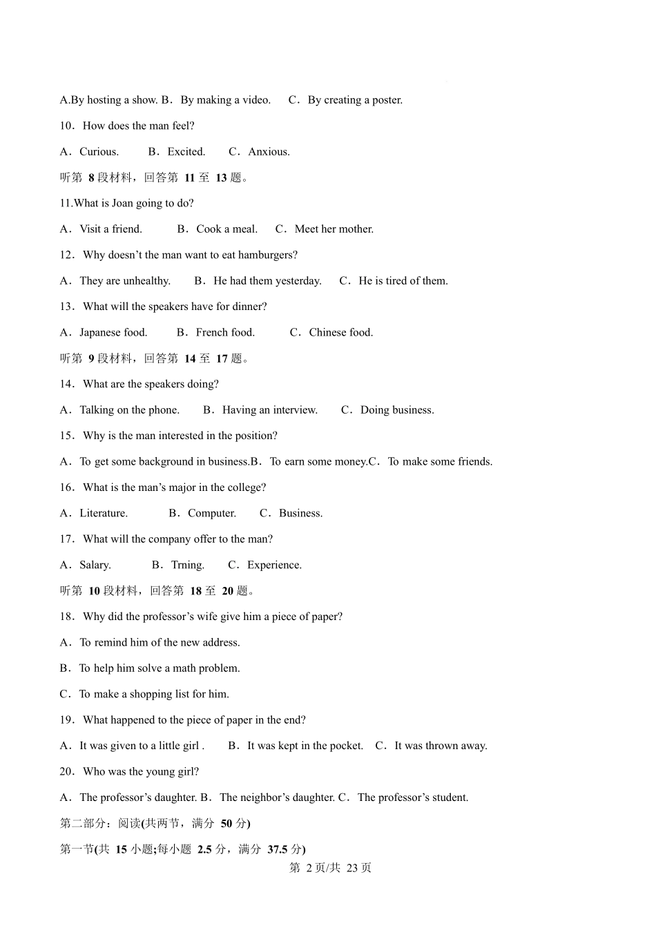 河北沧州市名校2025-2026学年高一下学期开学联考英语试卷（不含音频答案不全）.docx_第2页