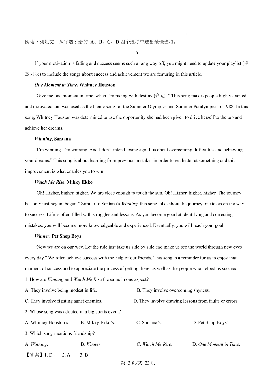 河北沧州市名校2025-2026学年高一下学期开学联考英语试卷（不含音频答案不全）.docx_第3页