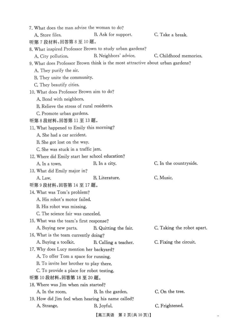 河南2026届高三下学期3月开学联考英语.pdf_第2页